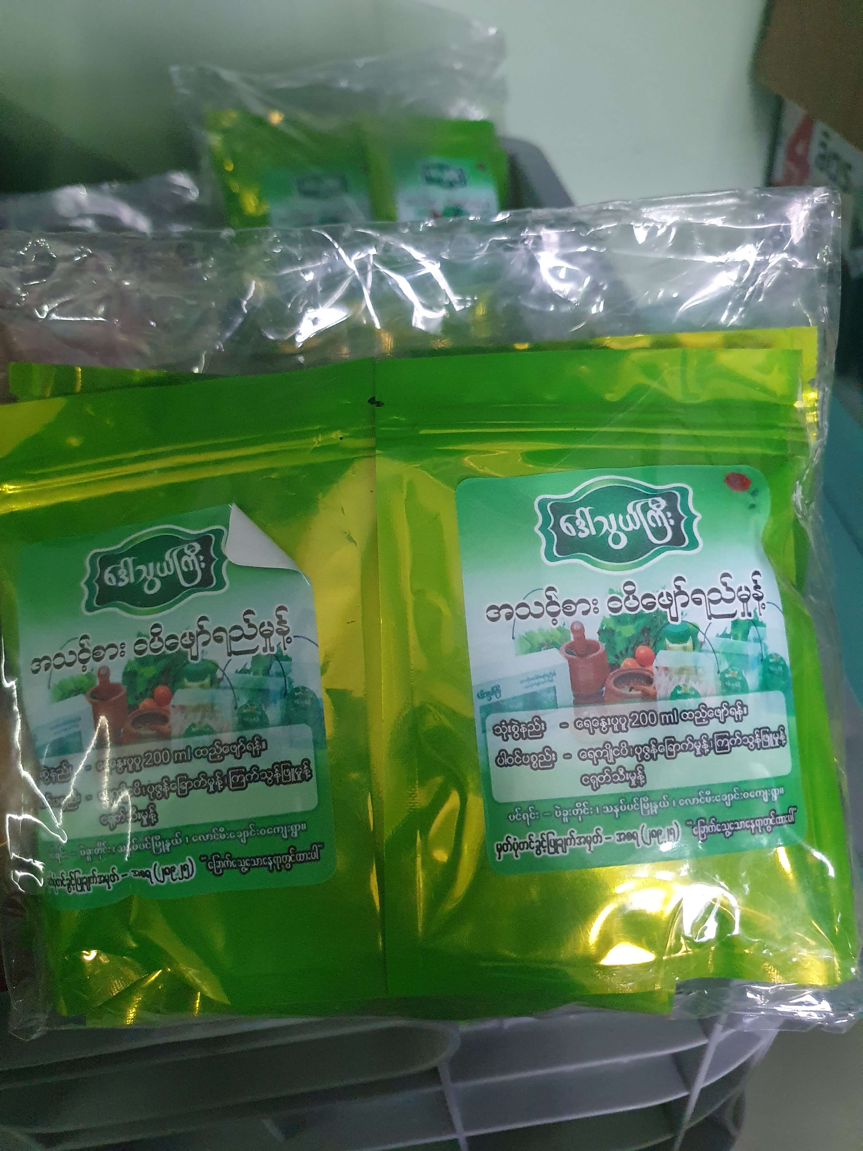 ဒေါ်သွယ်ကြီး ငပိရည်ကျိုမှုန့် 